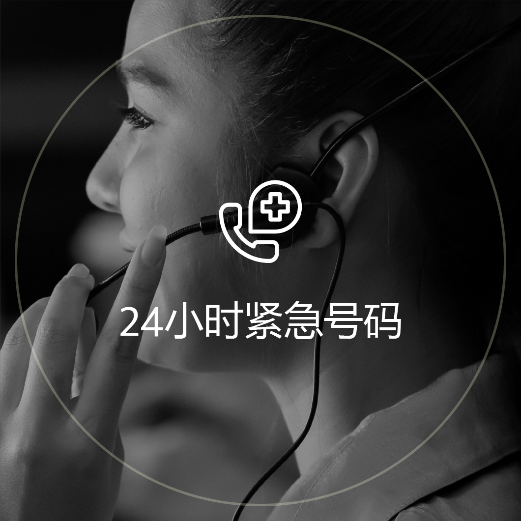 24小时紧急号码图标:佩戴耳机的接线员