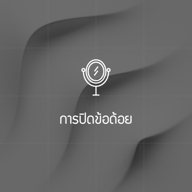 การปิดข้อด้อย — ภาพพื้นผิวที่มีไอคอนกระจกส่องหน้า