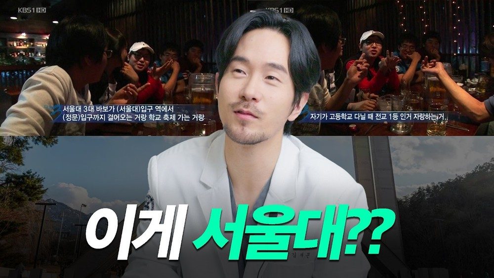 아무도 알려주지 않는 서울대 의대 썰