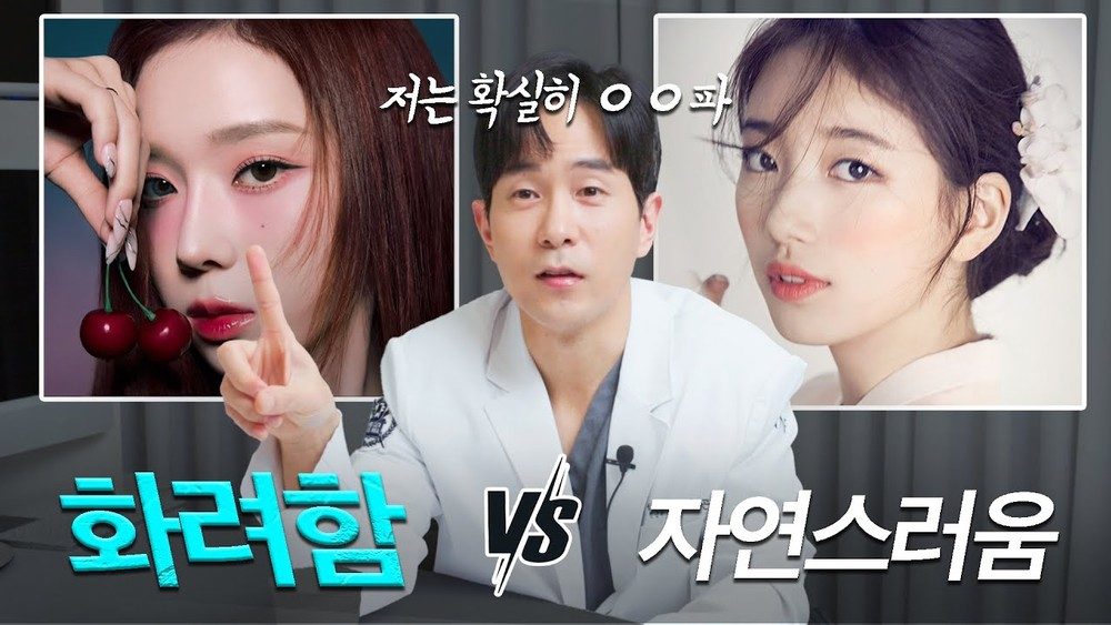 성형외과 의사는 어떤 코를 더 선호할까?