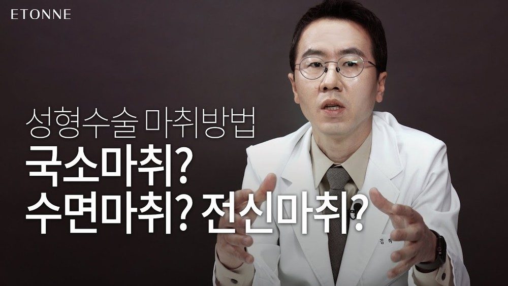 마취! 이건 마치, 통증을 없애는 마법