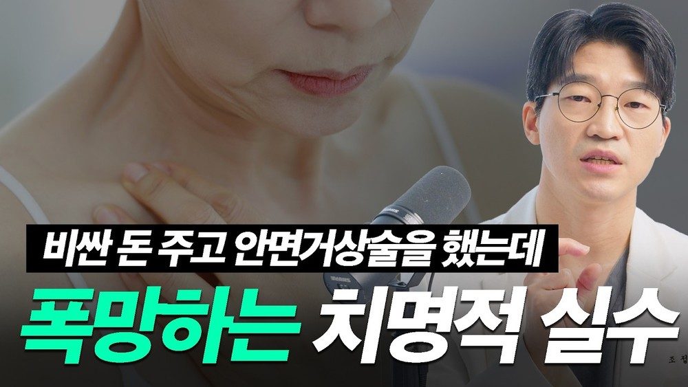 ㅇㅇ없이 안면거상술 하면 반드시 후회하실 겁니다