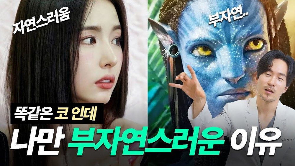 아주 미세한 ㅇㅇㅇ이 코성형의 결과를 결정합니다