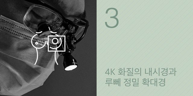 3D 촬영 분석 화면 2