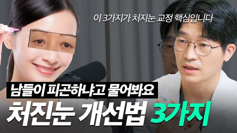 실력 있는 의사가 졸린 눈을 확실히 개선할 수 있는 이유