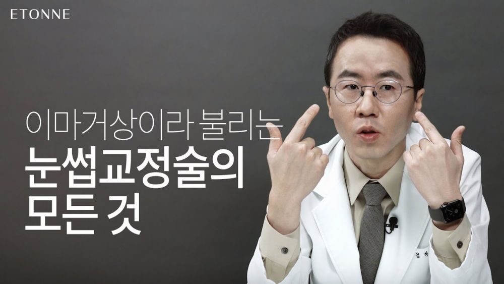 수술 티 안나는 쌍꺼풀을 만들고 싶다면?