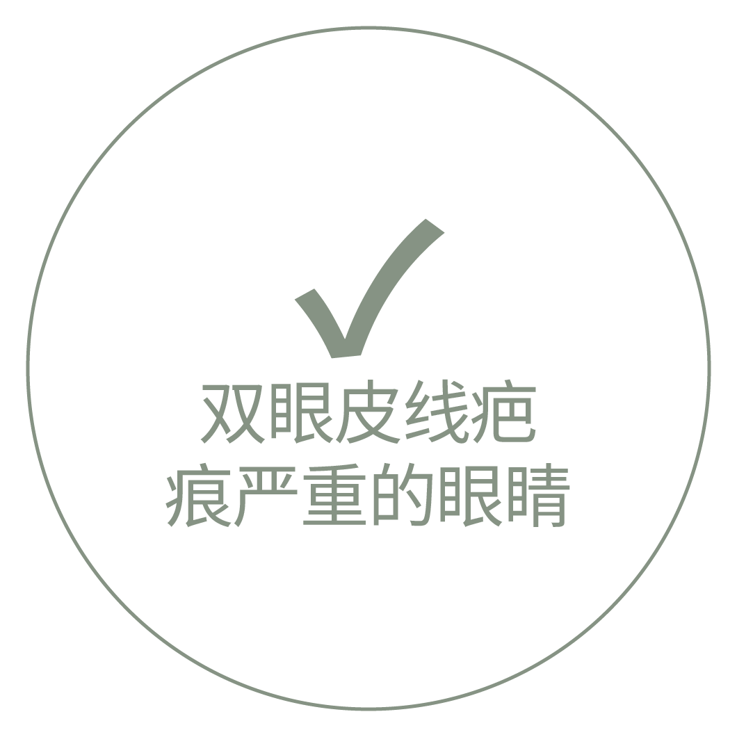 带对勾标记和"双眼皮线疤痕严重的眼睛"文字的卡片图像