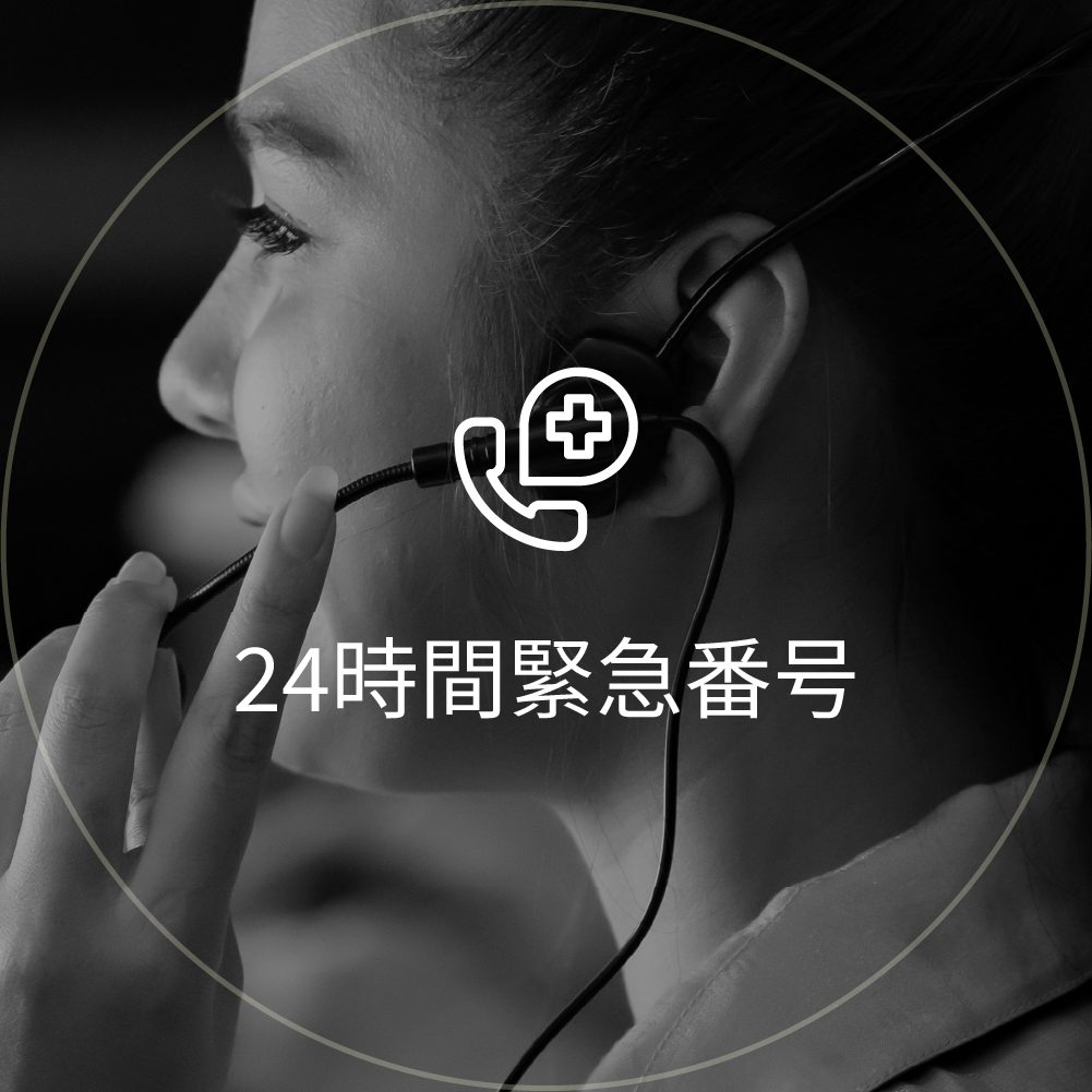 24時間緊急番号アイコン: ヘッドセットを着用した相談員