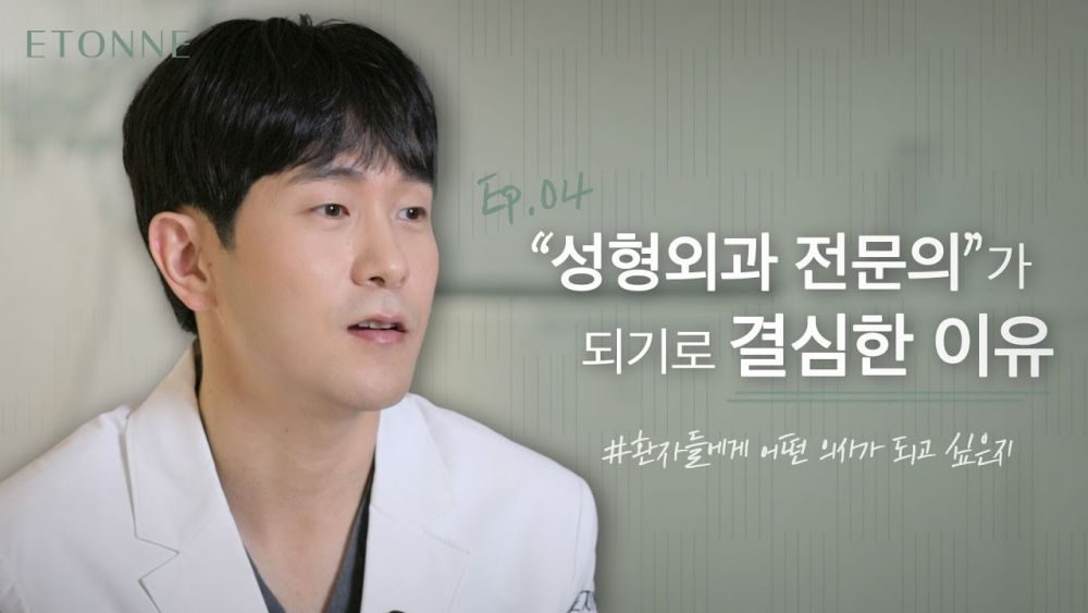에톤성형외과 김재곤 원장입니다.
