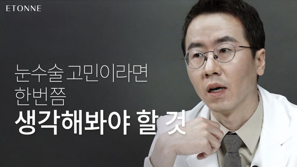 수술 전, 반드시 ‘이것’을 고민하고 결정하세요!