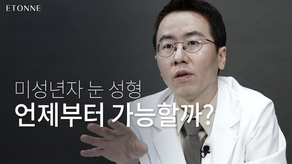 19세 미만, 어린 의뢰인에게 꼭 하고 싶은 말!