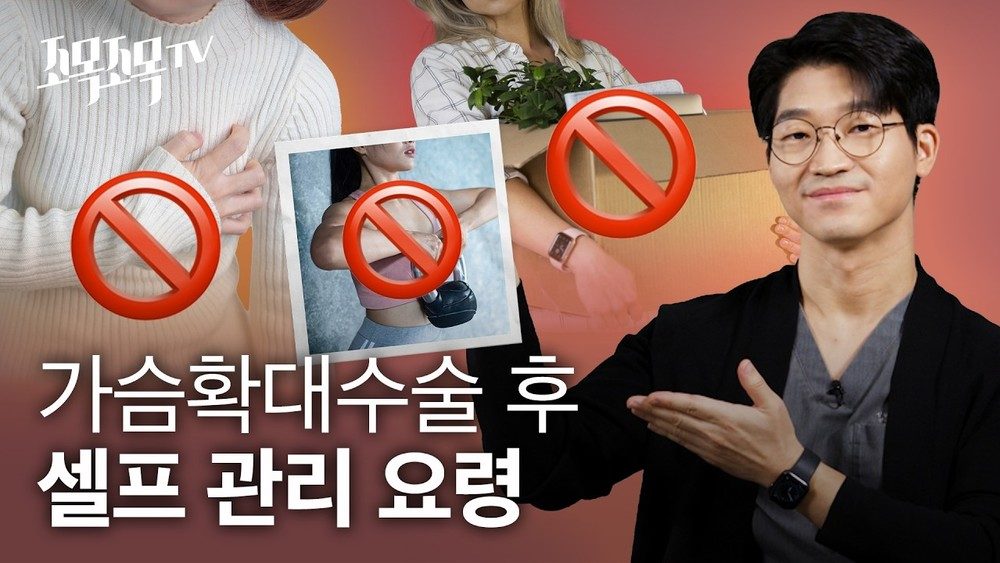 가슴 확대 수술 케이스 #23 - 멘토 부스트
