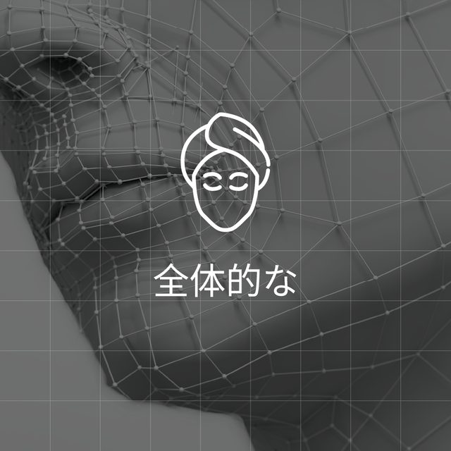 全体的な顔立ち(アンチエイジング診断基準アイコン)