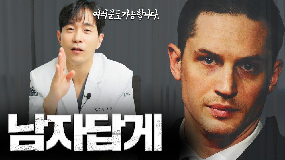 예쁘게 말고 남자답게 잘생겨지는 방법