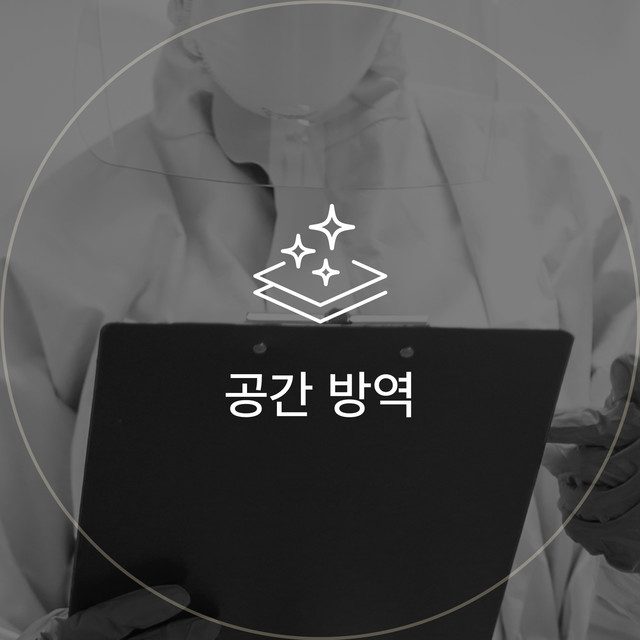 공간 방역: 방역복을 입고 태블릿을 든 직원 아이콘