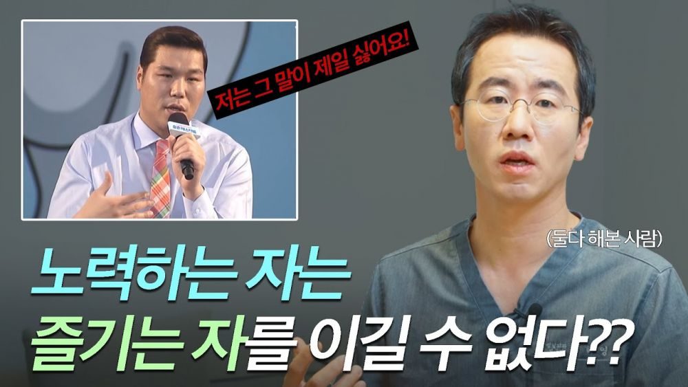 좋아하지 않는데 열심히만 한다? 불가능합니다.