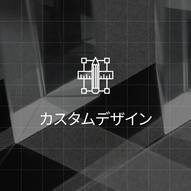 「カスタムデザイン」の文字が入ったカード画像