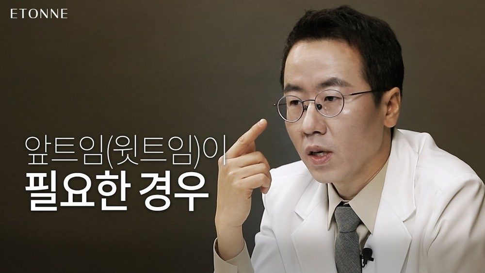 앞트임 하면 정말 인상이 트인다고요?