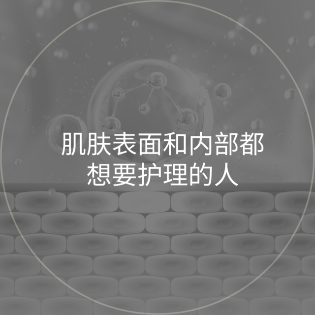 水滴与分子结构图形圆形图片：肌肤表面和内部都想要护理的人