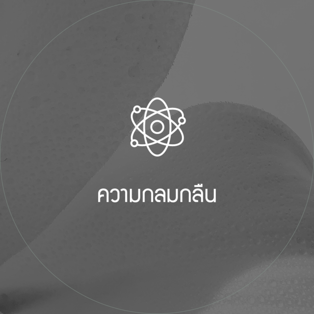 ความกลมกลืน — ภาพพื้นผิวที่มีไอคอนอะตอม