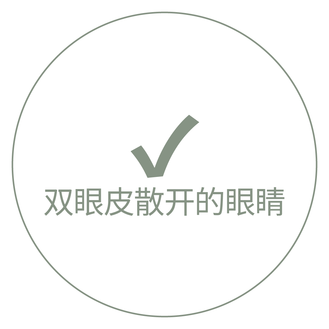 带对勾标记和"双眼皮散开的眼睛"文字的卡片图像