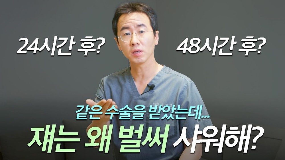 역대급 폭염에 성형수술이라니… 정신차려 샤워도 못해!!!
