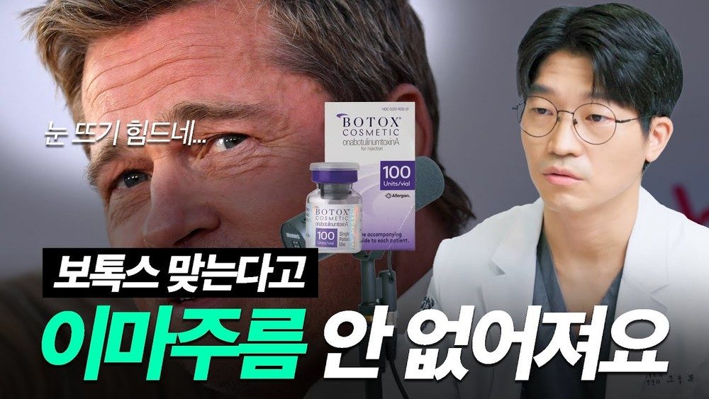 어느 날 자고 일어났더니 갑자기 이마 주름이 생겼다?!