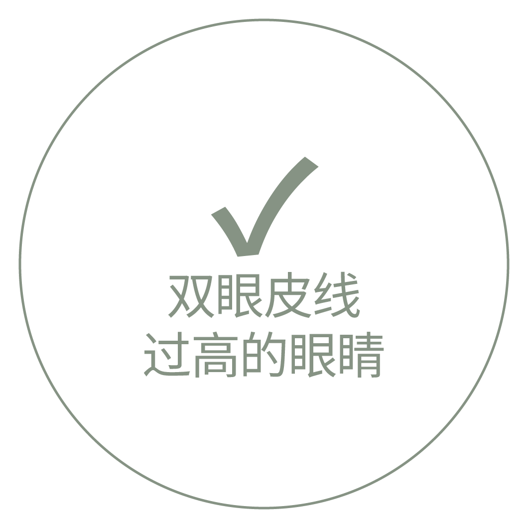带对勾标记和"双眼皮线过高的眼睛"文字的卡片图像