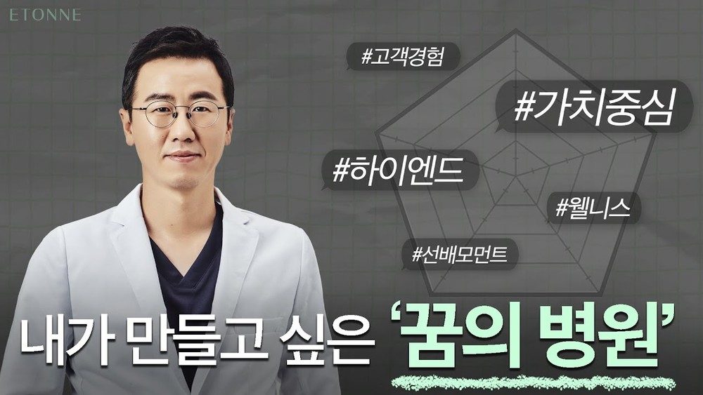 여러분의 얼굴만이 아니라 인생까지 멋지게 변할 수 있으면 좋겠습니다