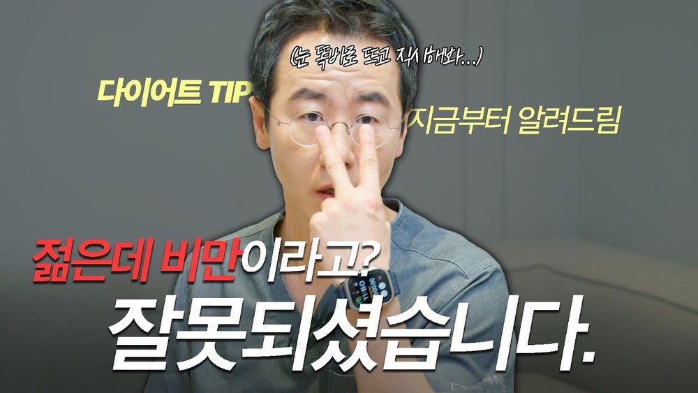 이렇게 해도 살 안빠진다고? 거짓말이야.