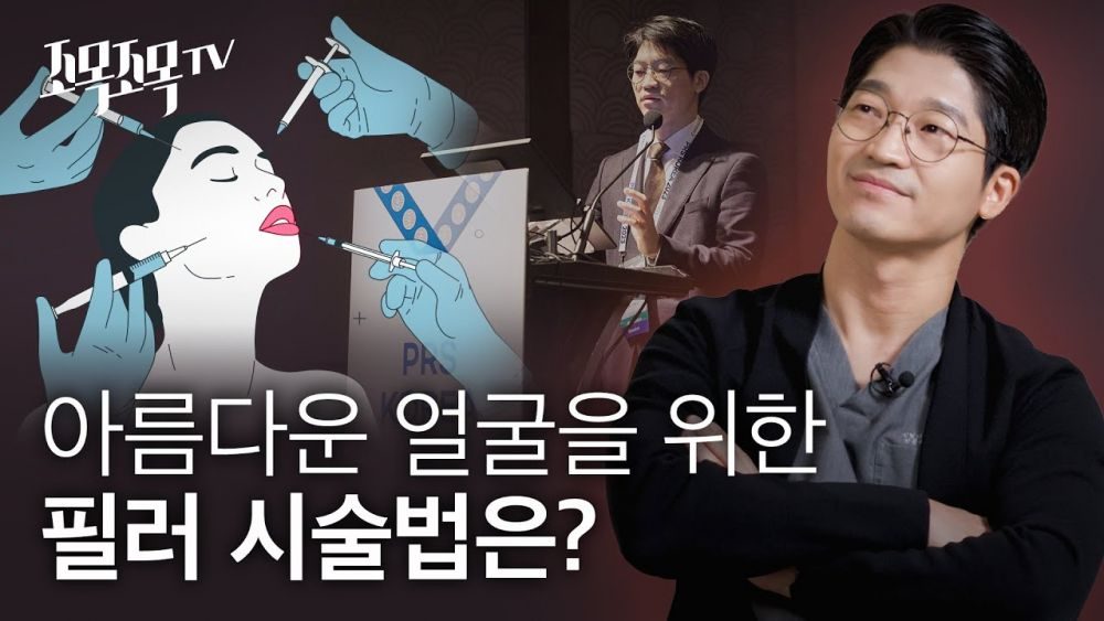 아름다운 얼굴을 위한 필러 시술법