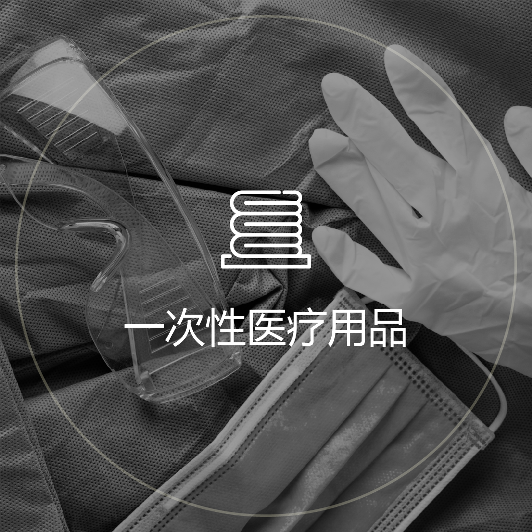 一次性医疗用品图标:护目镜、手套、口罩