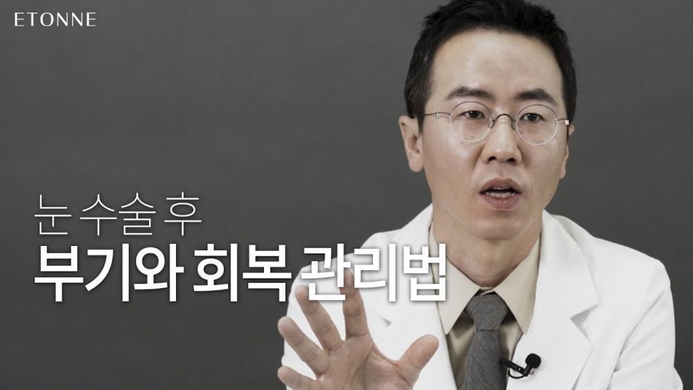 수술 후, 회복 기간을 단축하려면?