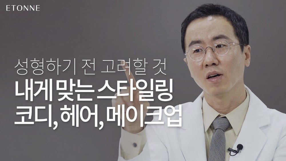 성형수술 VS 헤.메.코