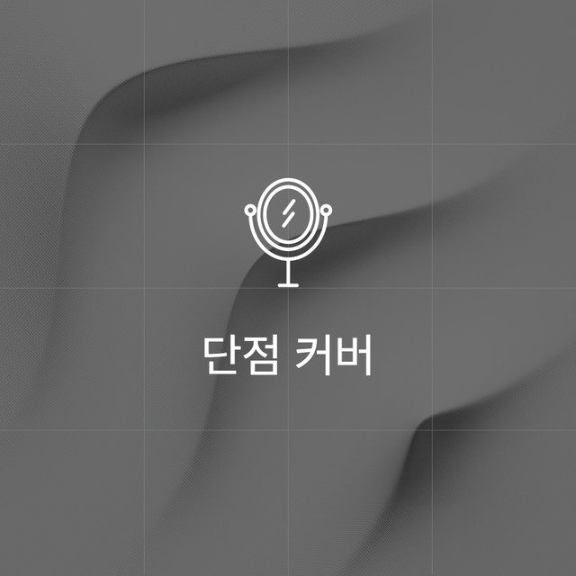 단점 커버 — 손거울 아이콘이 그려진 텍스처 사진