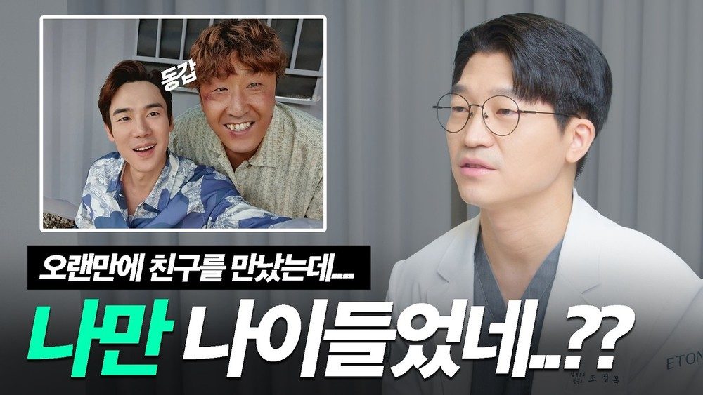 노안과 동안은 유전자일까 관리의 결과 일까