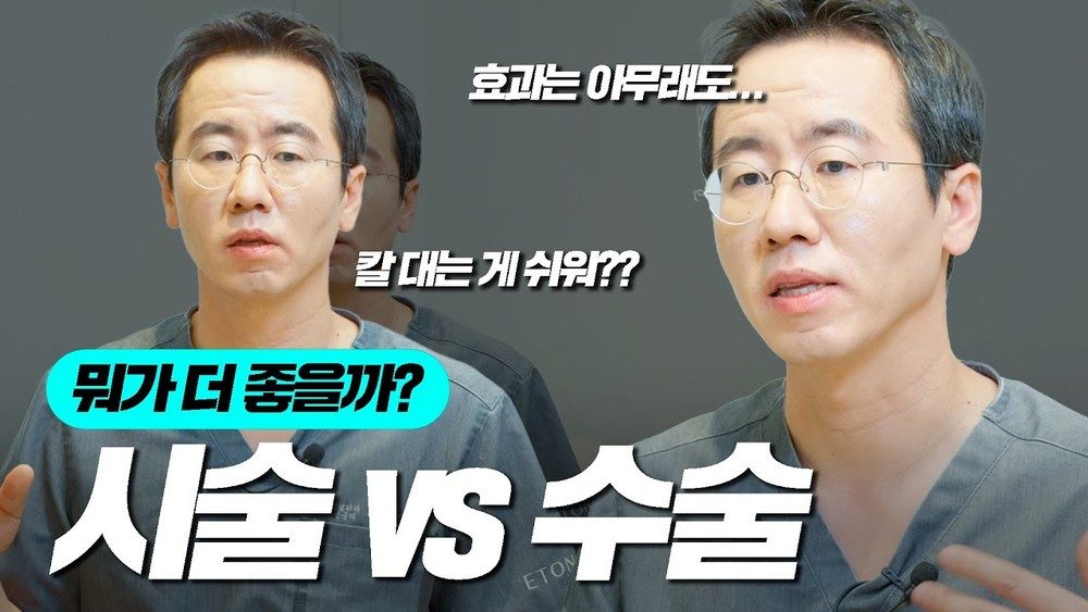 의사로서 진짜 솔직하게 말해주는 젊어 보이는 방법 [안티에이징]