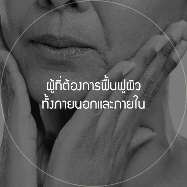 ภาพระยะใกล้มือประกบใบหน้าทรงกลม: ผู้ที่ต้องการฟื้นฟูผิวทั้งภายนอกและภายใน