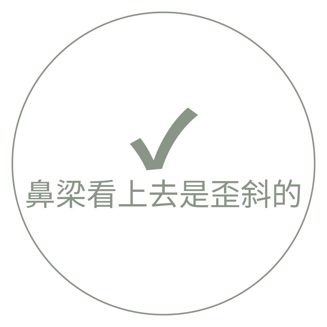 鼻梁看上去是歪斜的
