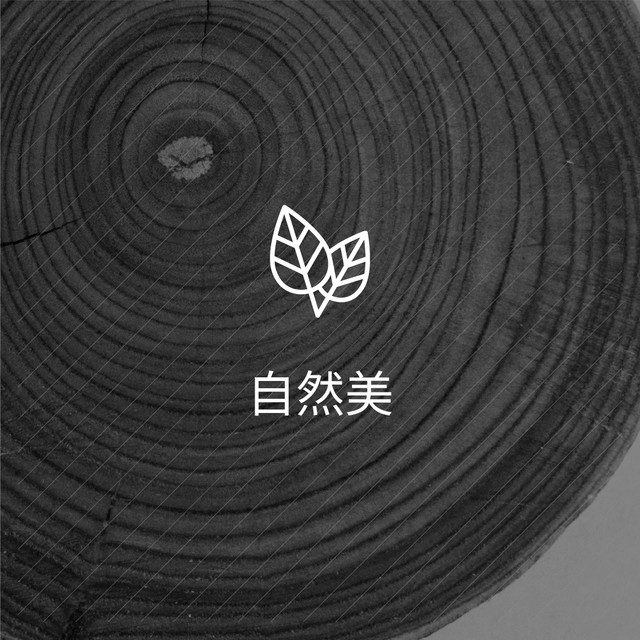 自然美 — 绘有叶子图标的年轮纹理照片