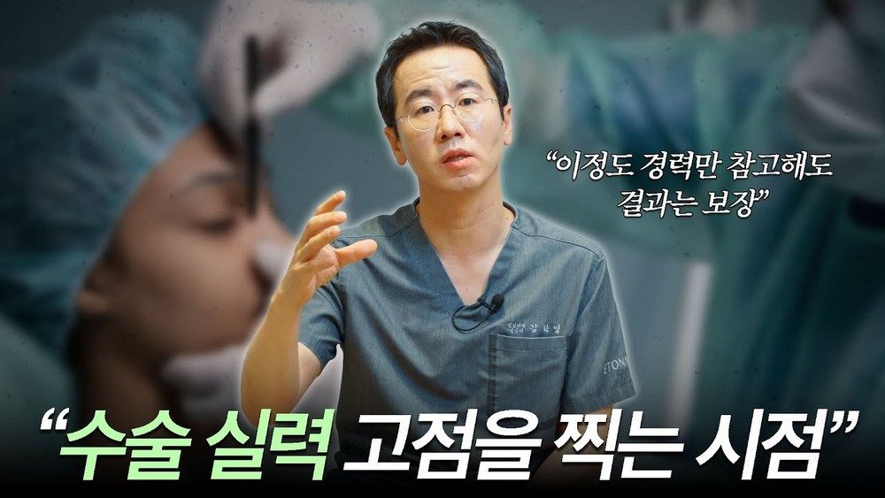 '경험치 vs 젊은 패기' 어떤 의사를 골라야 할지 고민이라면