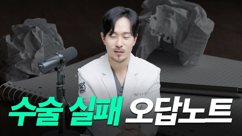 더 나은 의사가 되기 위해, 솔직하게 기록해보는 나의 지난 이야기