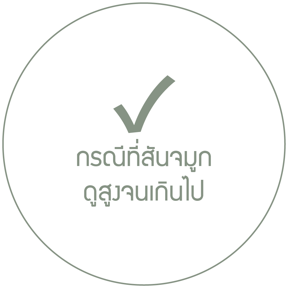 กรณีที่สันจมูกดูสูงจนเกินไป