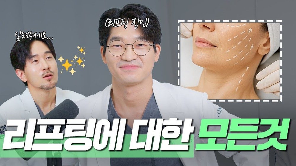 리프팅 수술에 중독된 의사가 들려주는 성형이야기