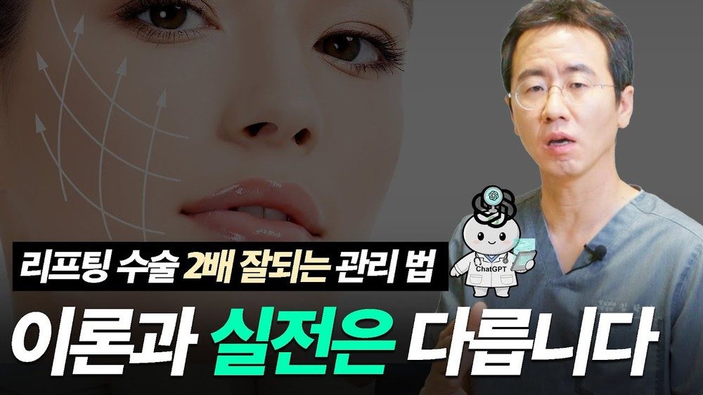 리프팅 효과를 극대화하는 관리법에 대해 알아보겠습니다